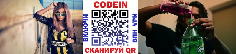 МЕГА   Луховицы  Кодеин напиток Lean (лин) 