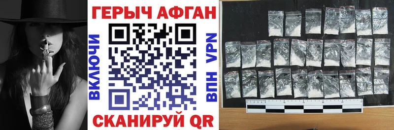 продажа наркотиков  Луховицы  ГЕРОИН Heroin 
