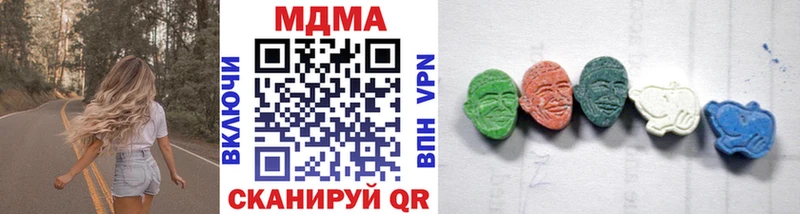 МДМА кристаллы  купить наркоту  Луховицы 